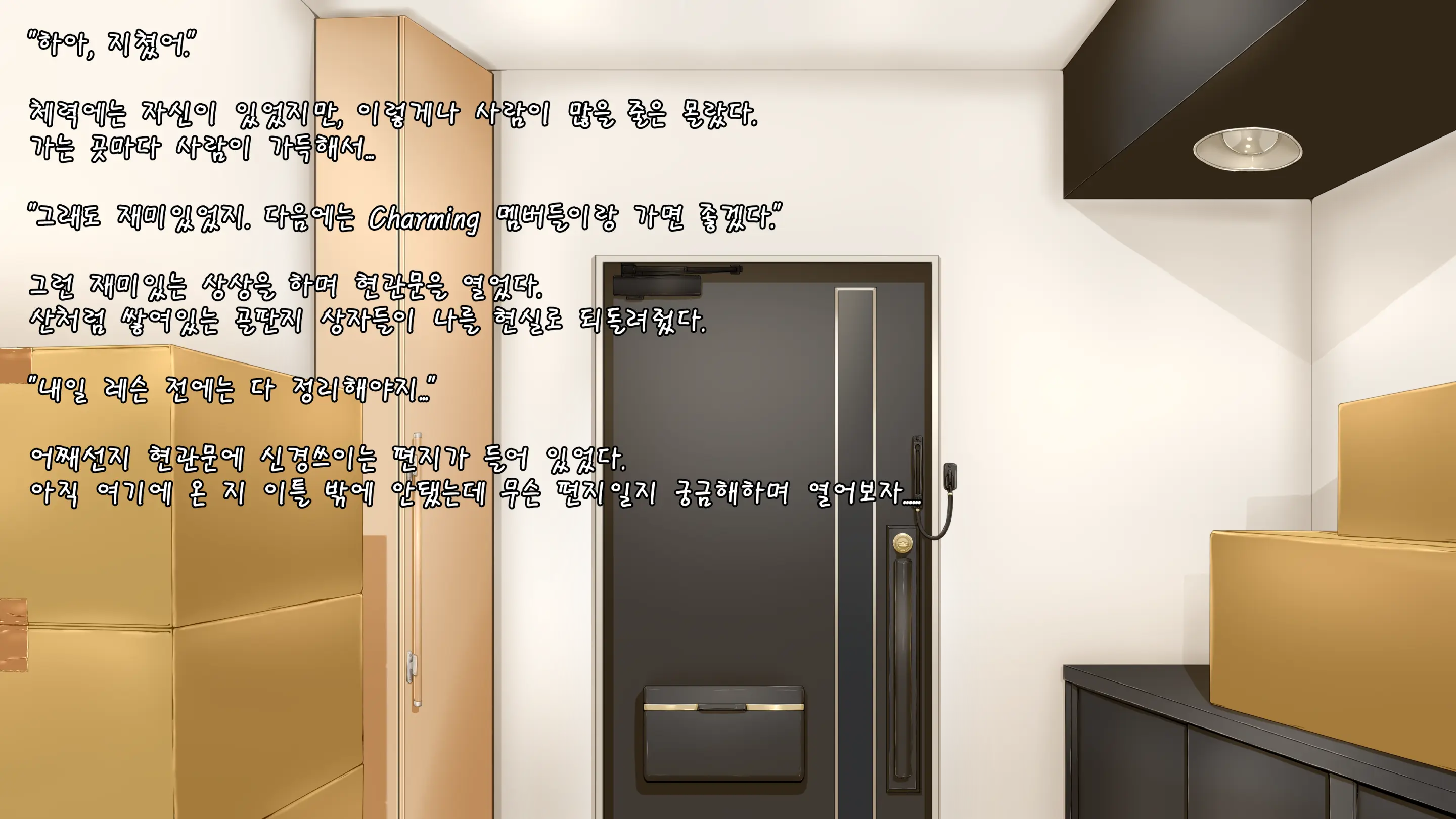 Zetsubou Jinsei | 절망인생